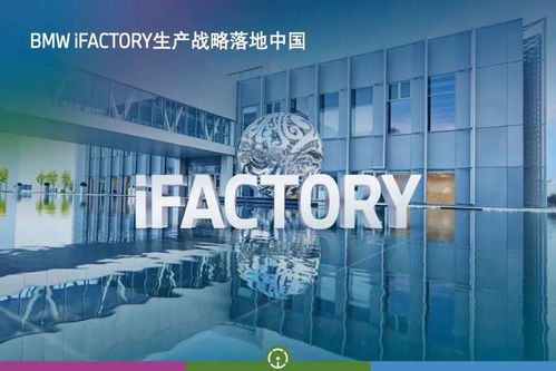 寶馬豪擲150億在華投資，數字文化創意內容應用服務新篇章開啟